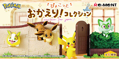 Re-Ment Pokemon welcome back! blind box